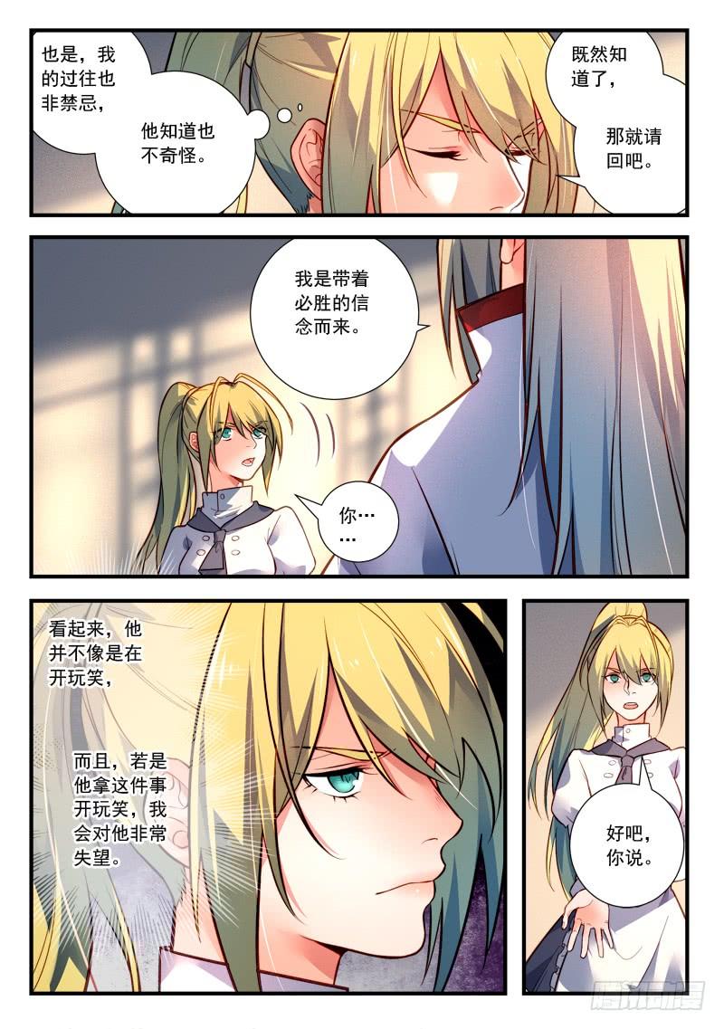 从前有座灵剑山四百二十三话