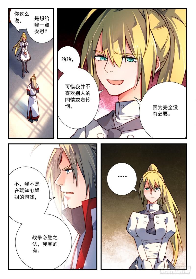 从前有座灵剑山四百二十三话