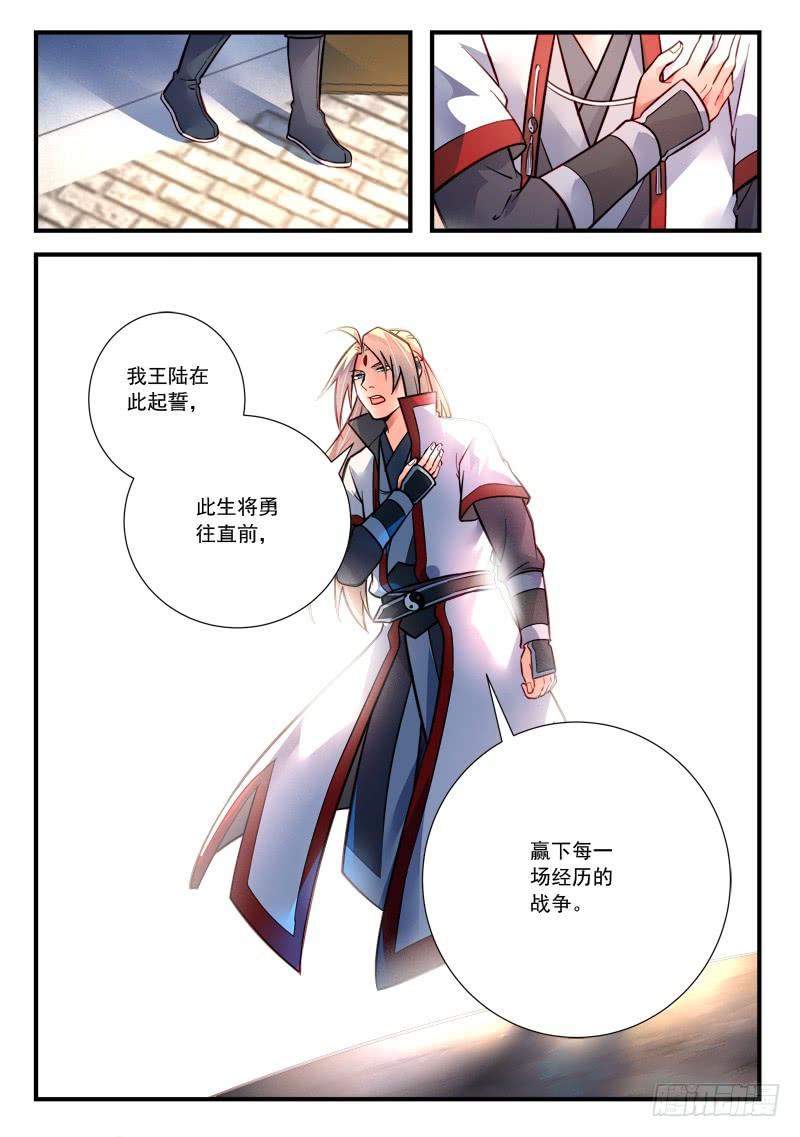 从前有座灵剑山四百二十四话