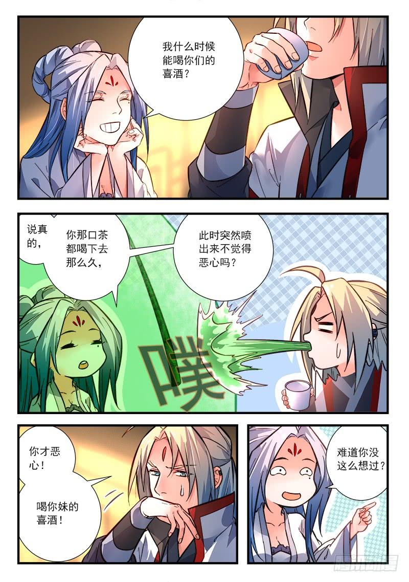 从前有座灵剑山四百二十五话