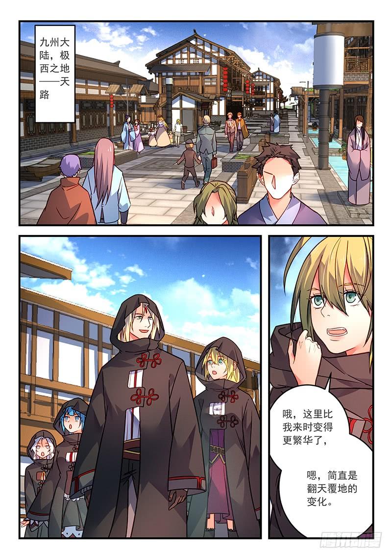 从前有座灵剑山四百二十六话