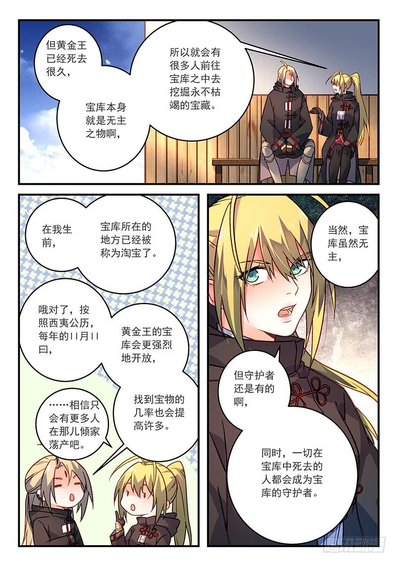从前有座灵剑山四百二十六话