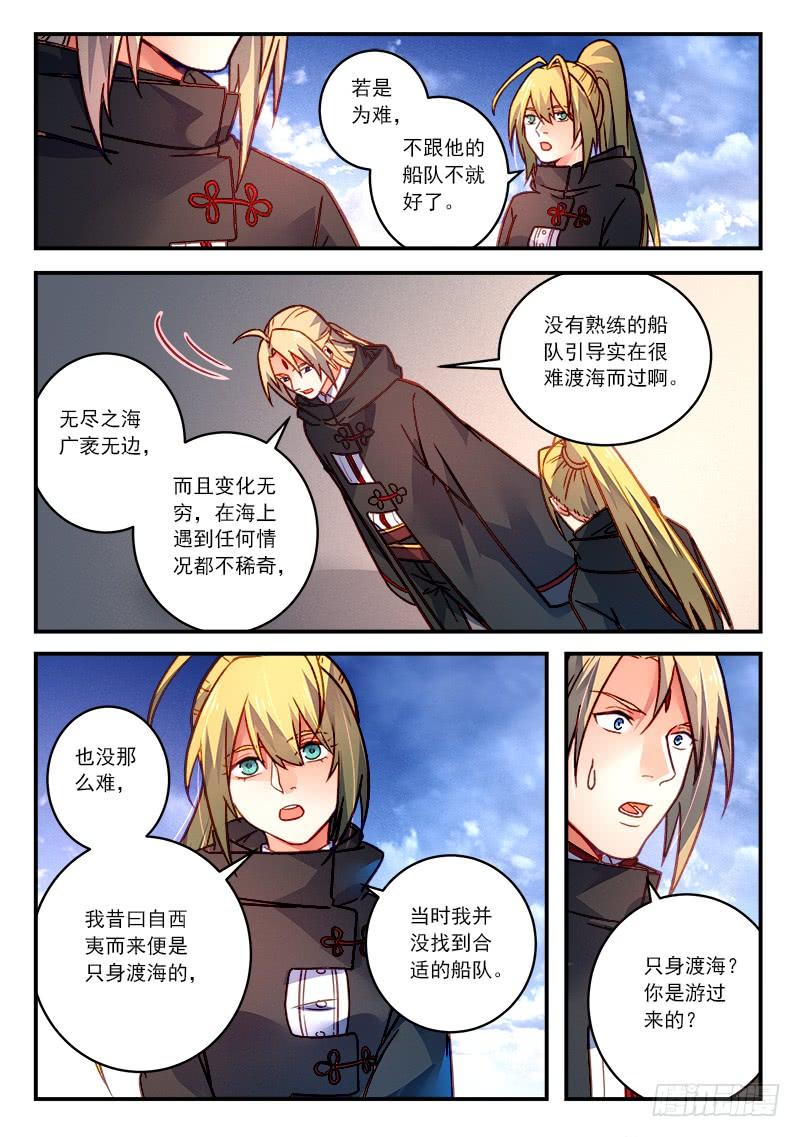 从前有座灵剑山四百二十七话