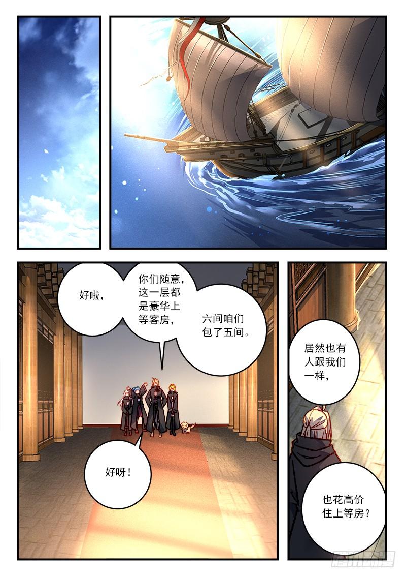 从前有座灵剑山四百二十七话
