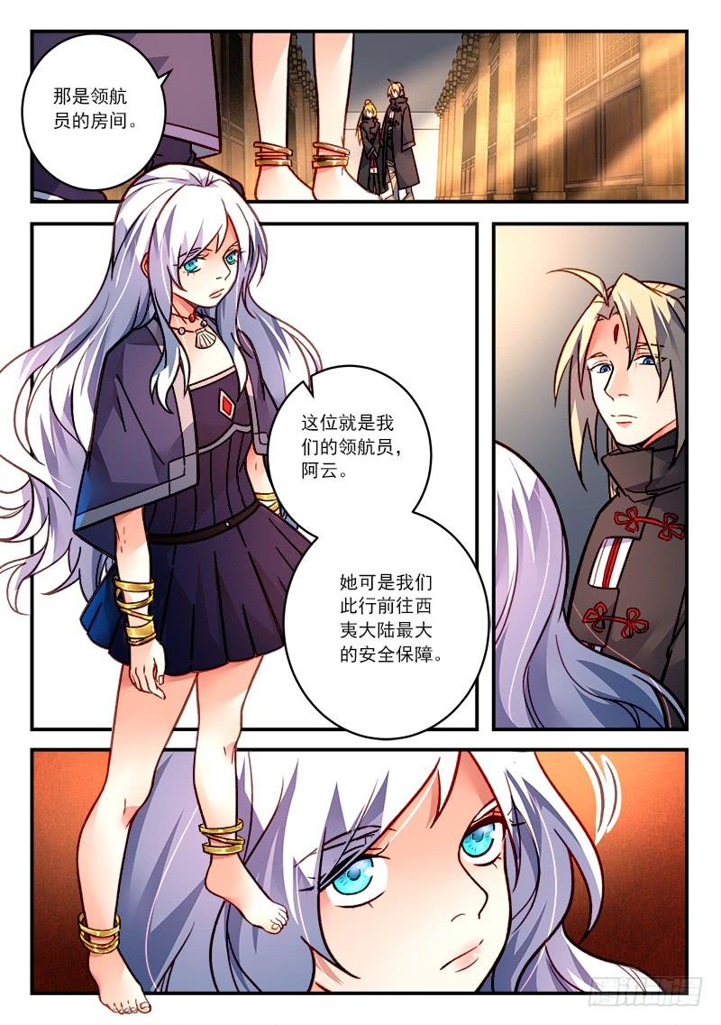 从前有座灵剑山四百二十七话