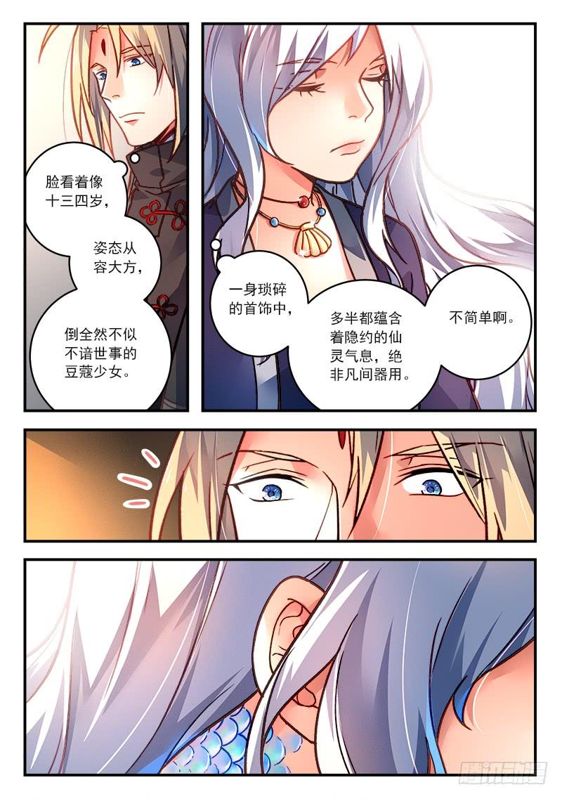 从前有座灵剑山四百二十七话