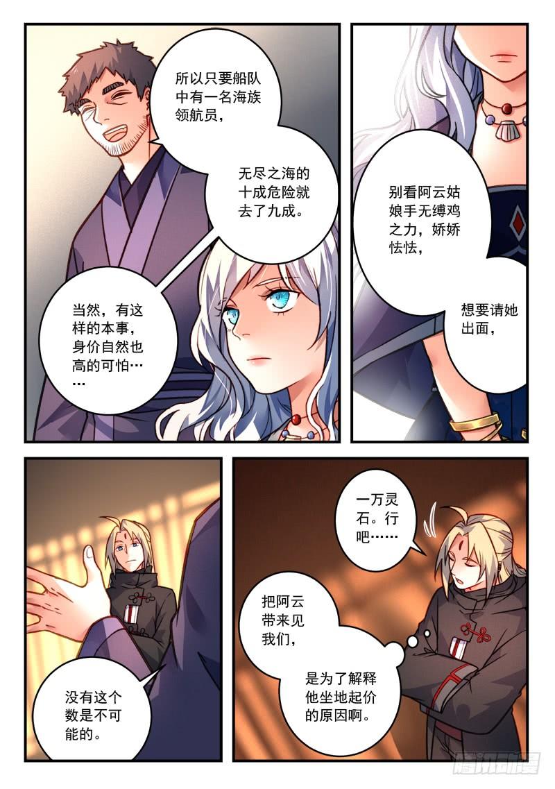 从前有座灵剑山四百二十八话