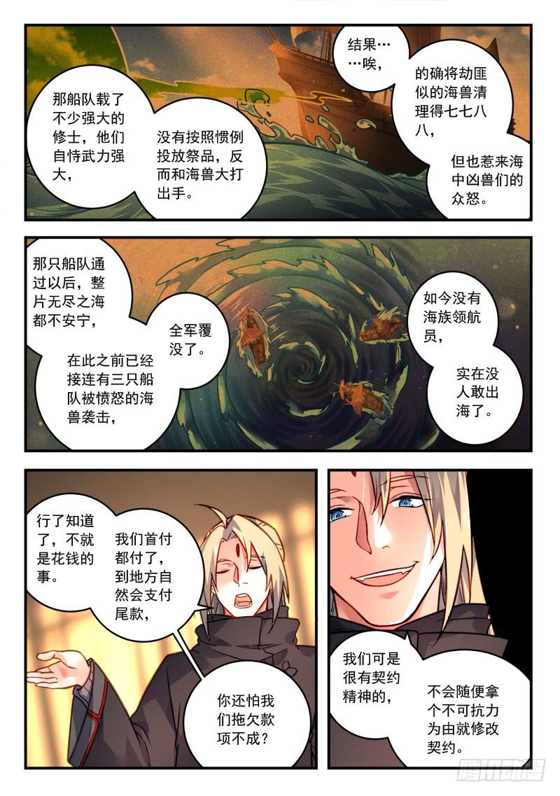 从前有座灵剑山四百二十八话