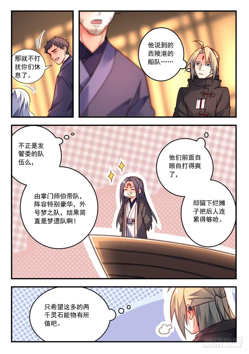 从前有座灵剑山四百二十八话