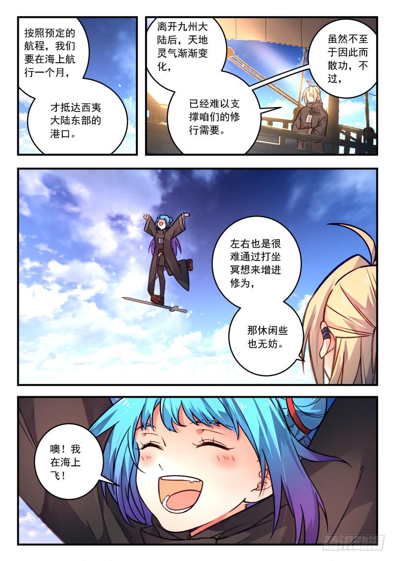 从前有座灵剑山四百二十八话