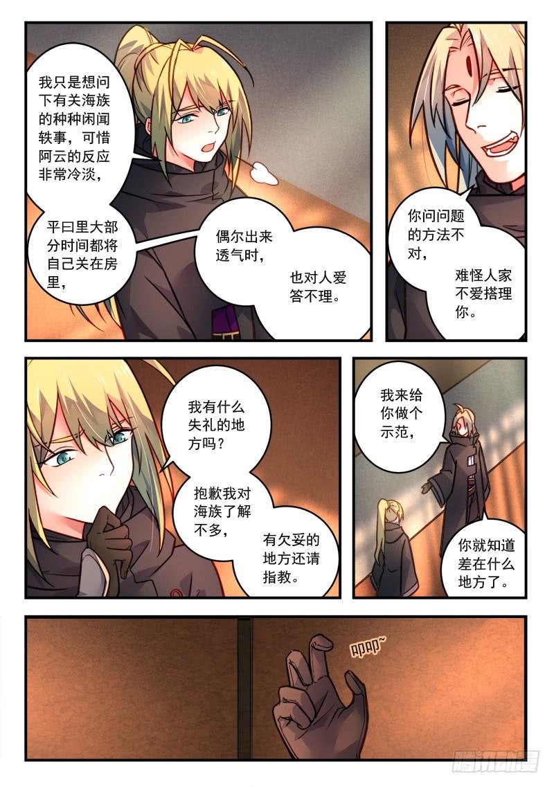 从前有座灵剑山四百二十八话