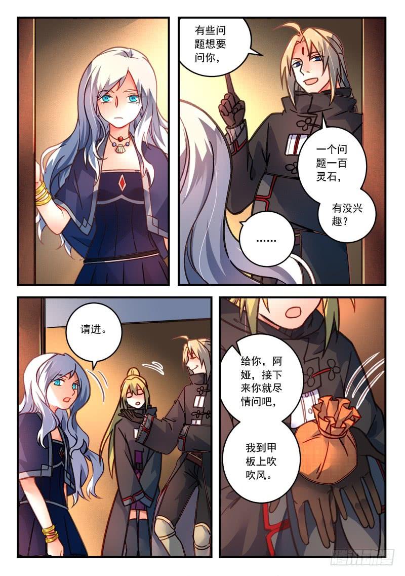 从前有座灵剑山四百二十八话
