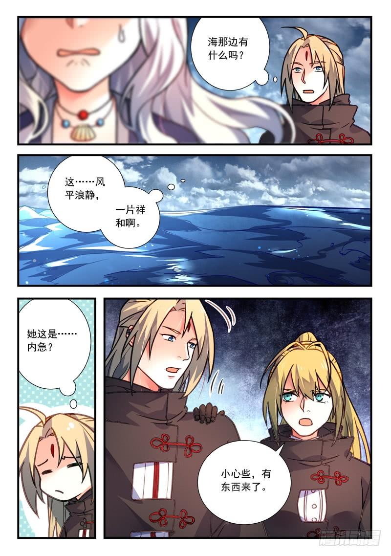 从前有座灵剑山四百二十九话