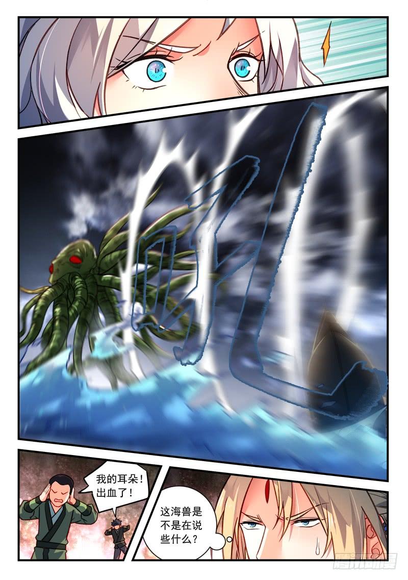 从前有座灵剑山四百二十九话