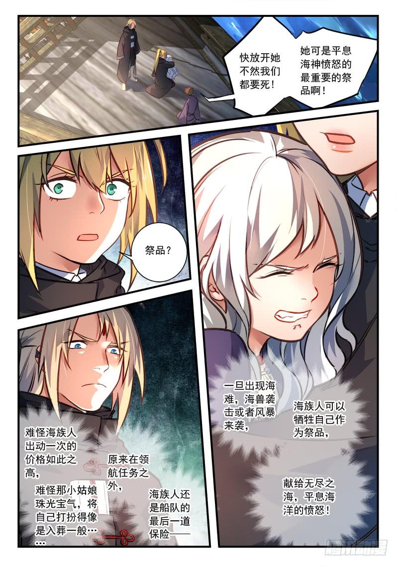 从前有座灵剑山四百三十话