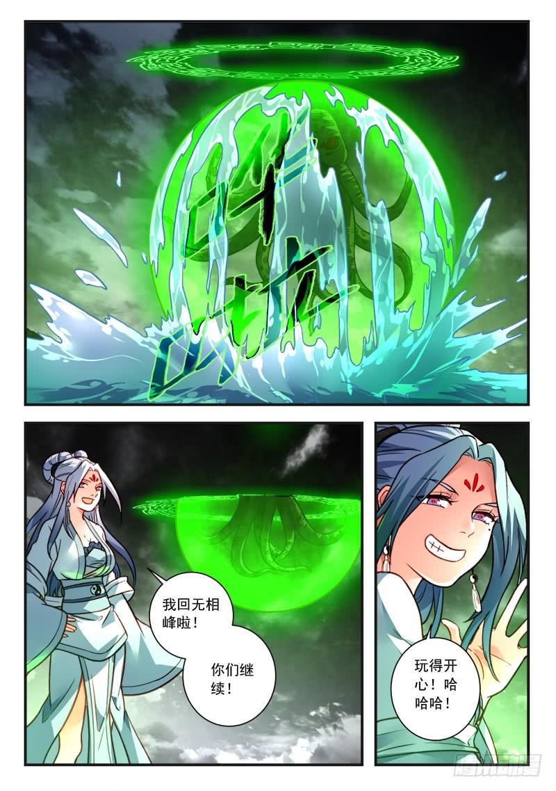 从前有座灵剑山四百三十话