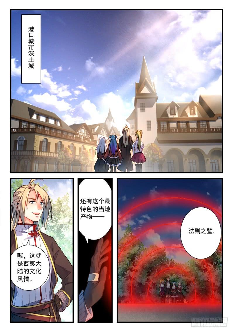 从前有座灵剑山四百三十二话