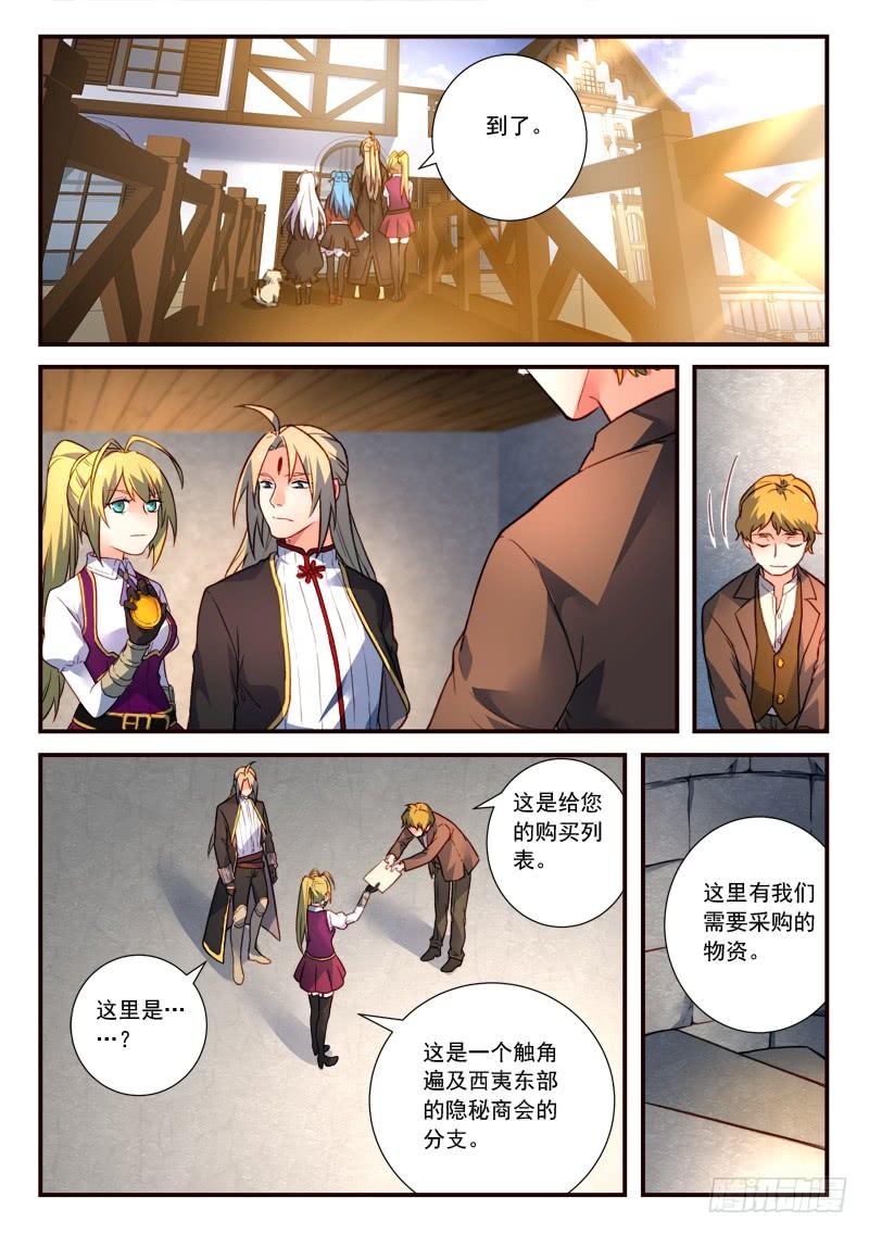 从前有座灵剑山四百三十二话