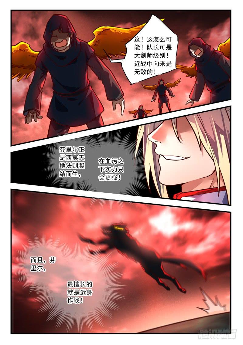 从前有座灵剑山四百三十四话