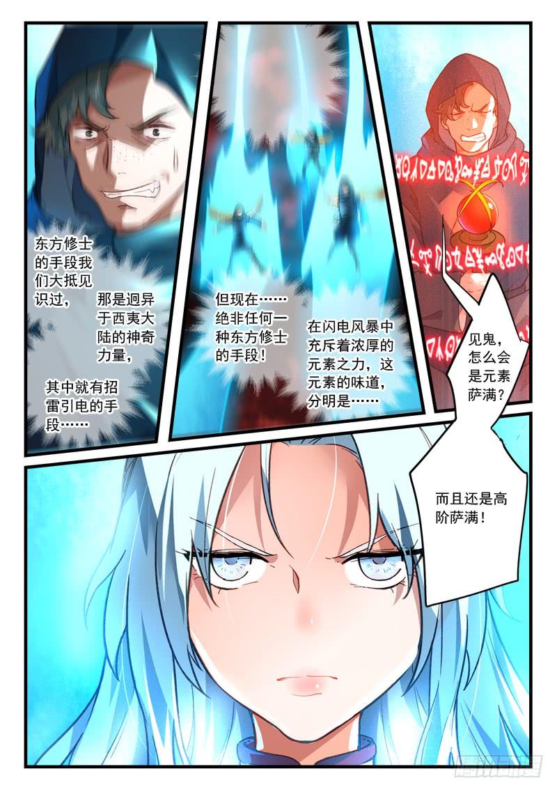从前有座灵剑山四百三十四话