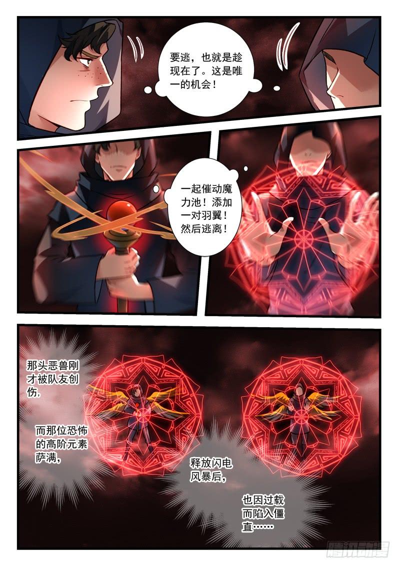 从前有座灵剑山四百三十五话