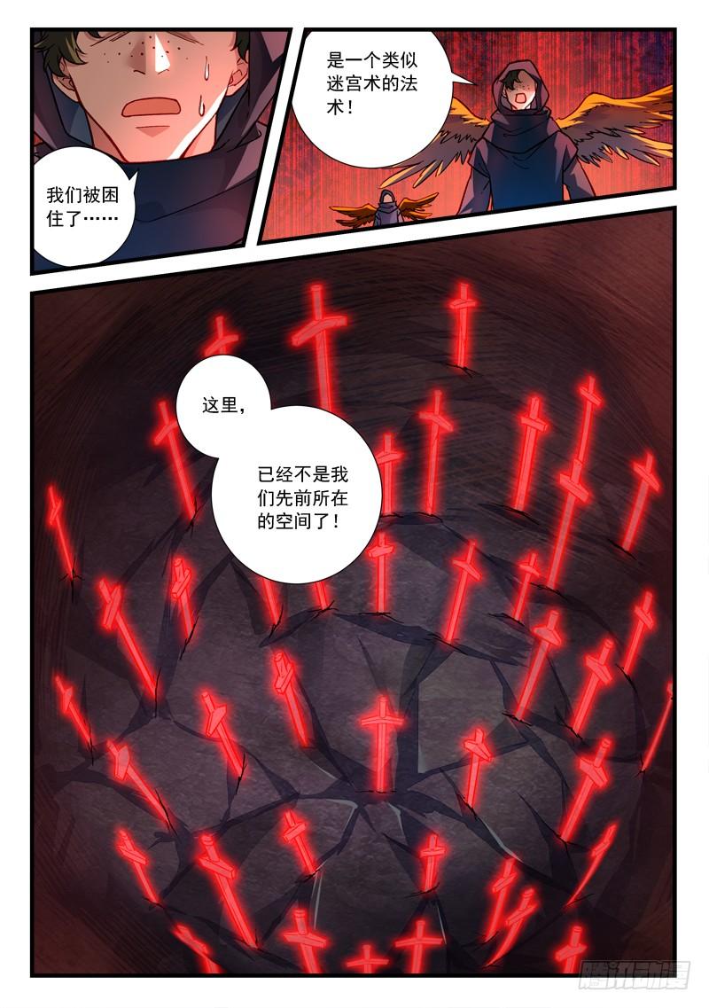 从前有座灵剑山四百三十五话