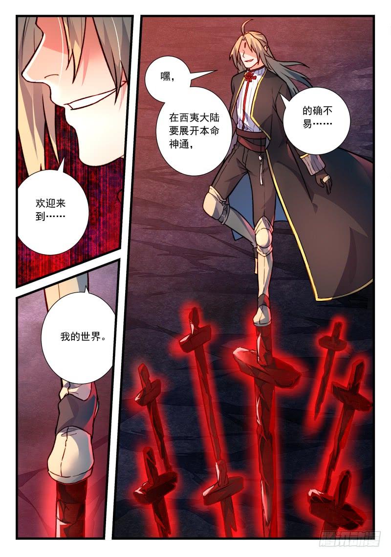 从前有座灵剑山四百三十五话