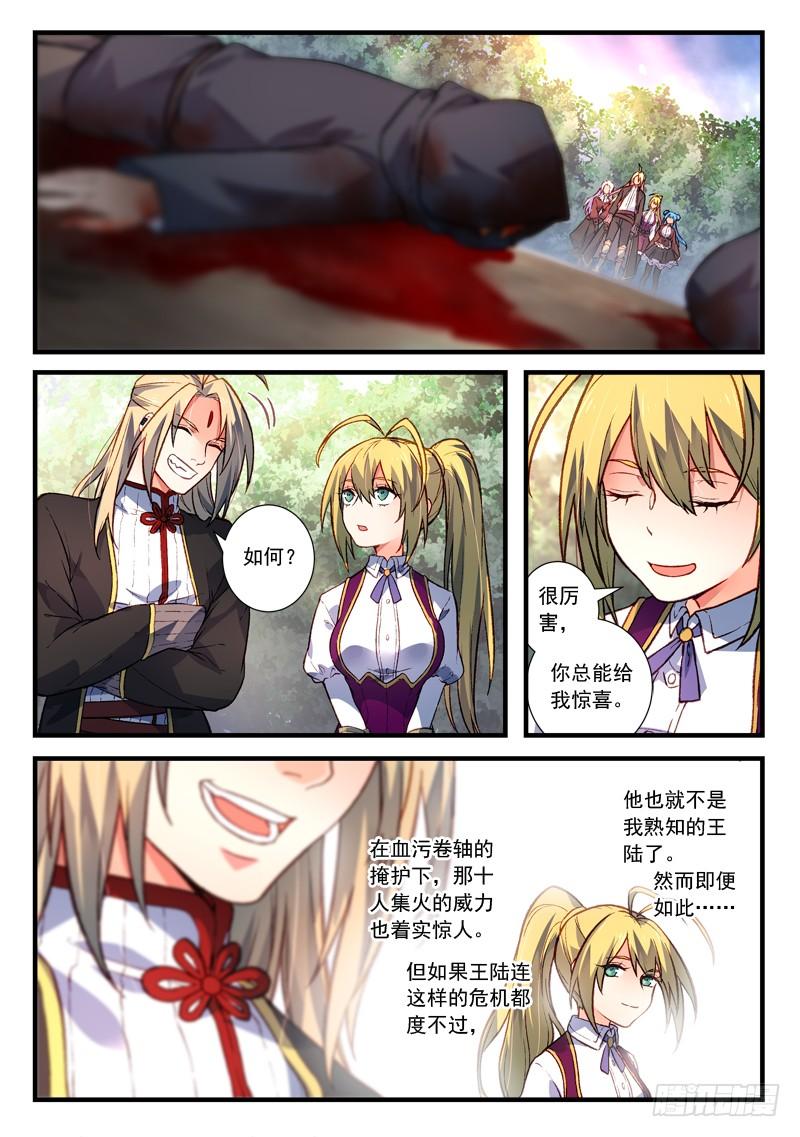 从前有座灵剑山四百三十六话