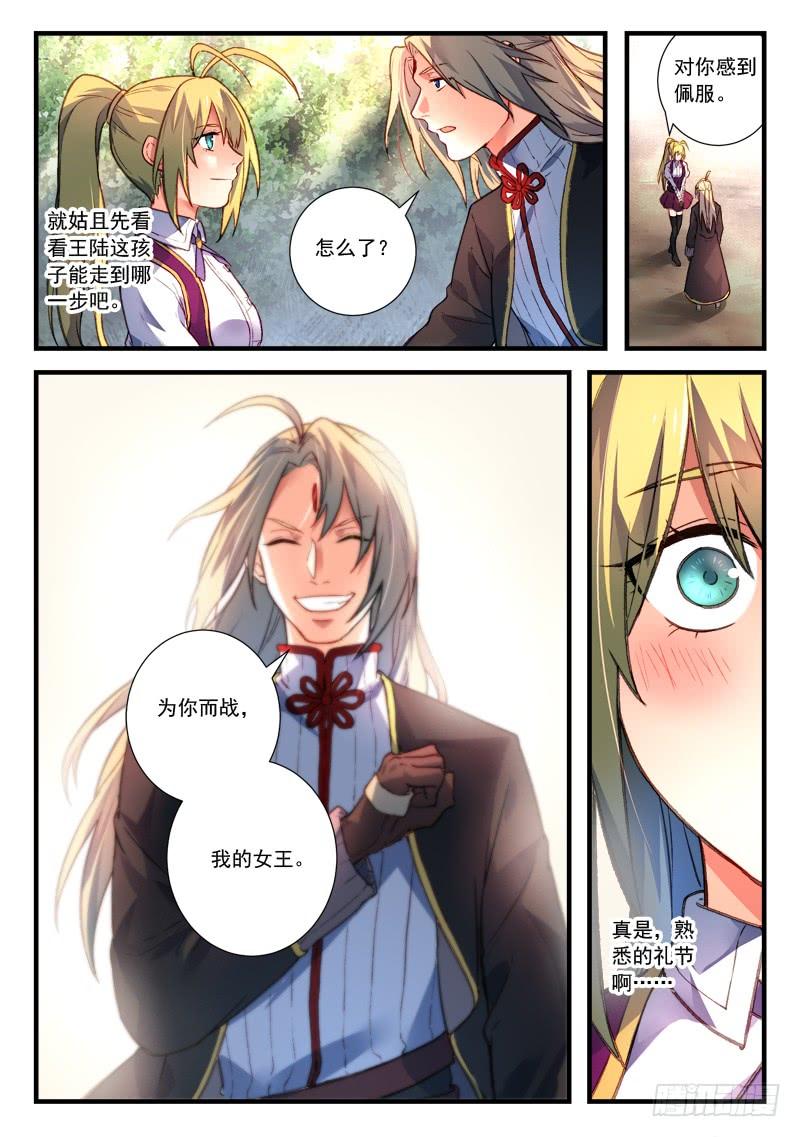 从前有座灵剑山四百三十六话