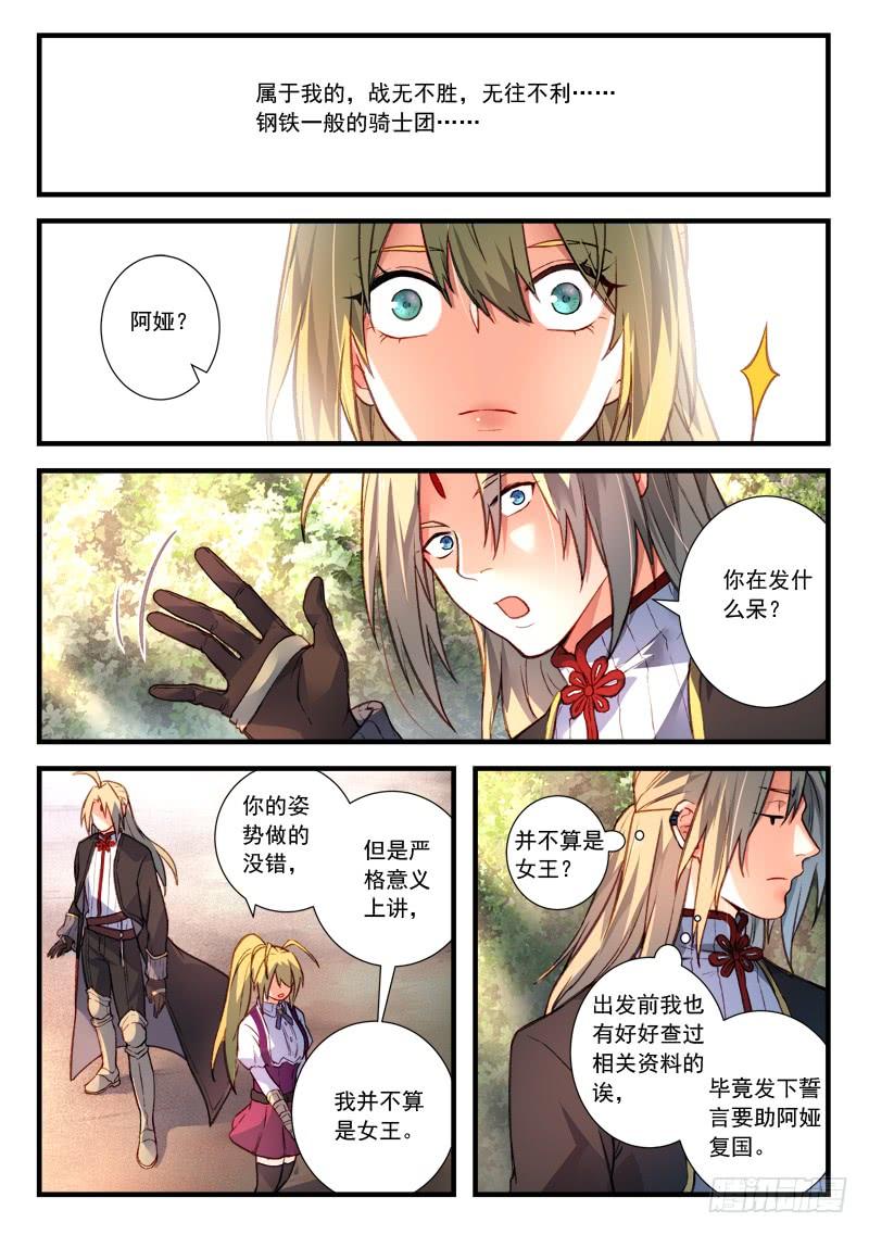 从前有座灵剑山四百三十六话