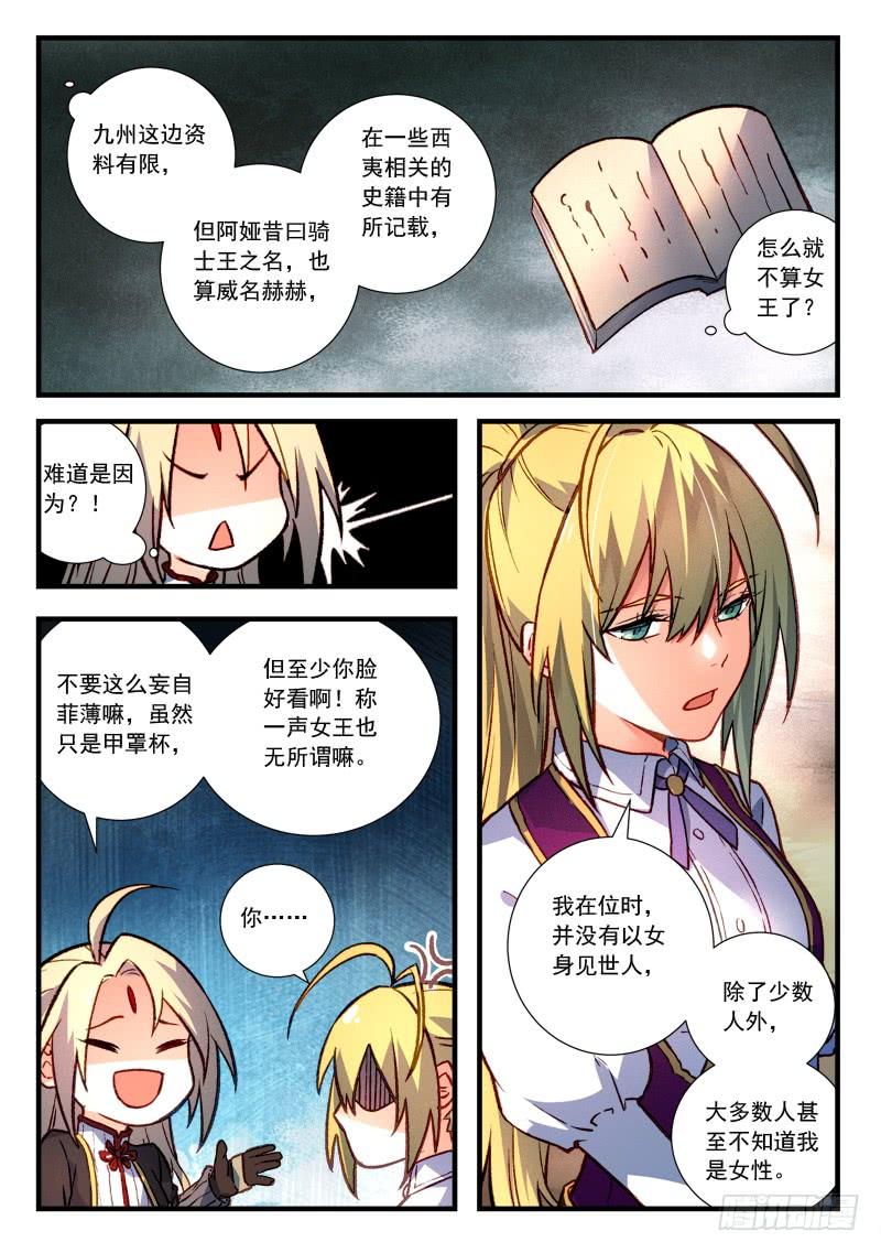 从前有座灵剑山四百三十六话