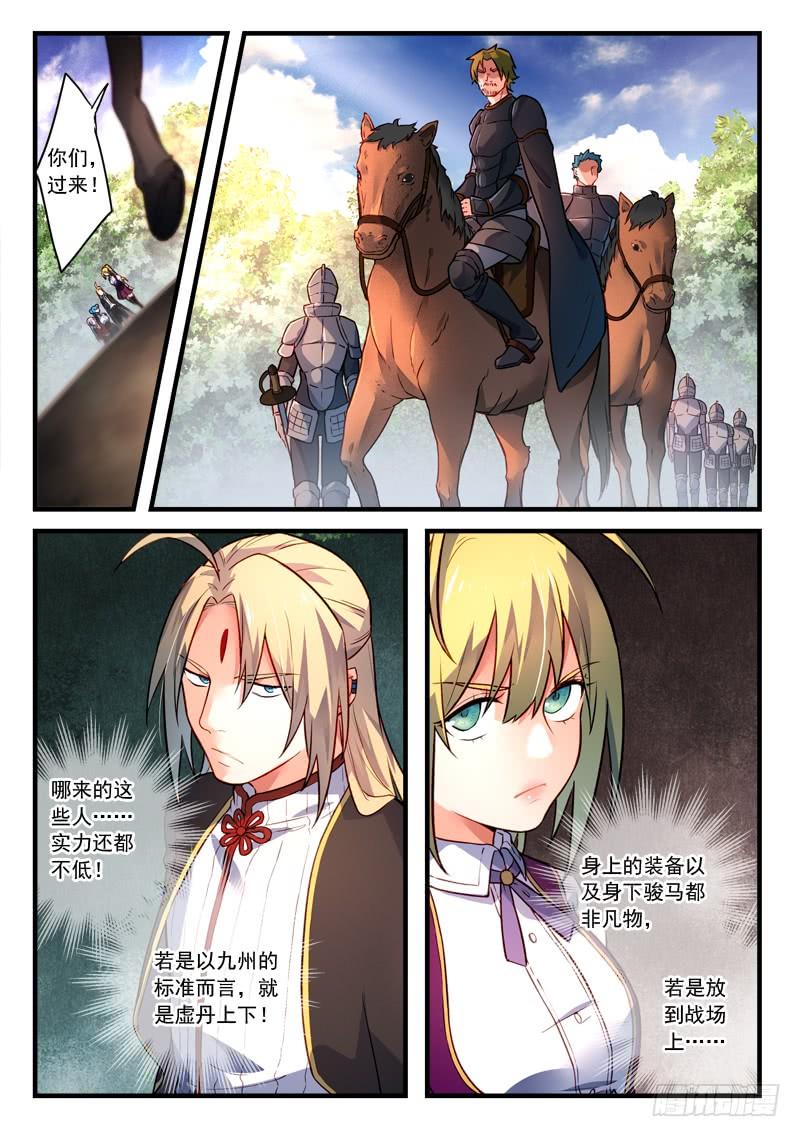 从前有座灵剑山四百三十七话