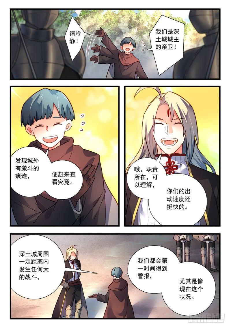 从前有座灵剑山四百三十七话