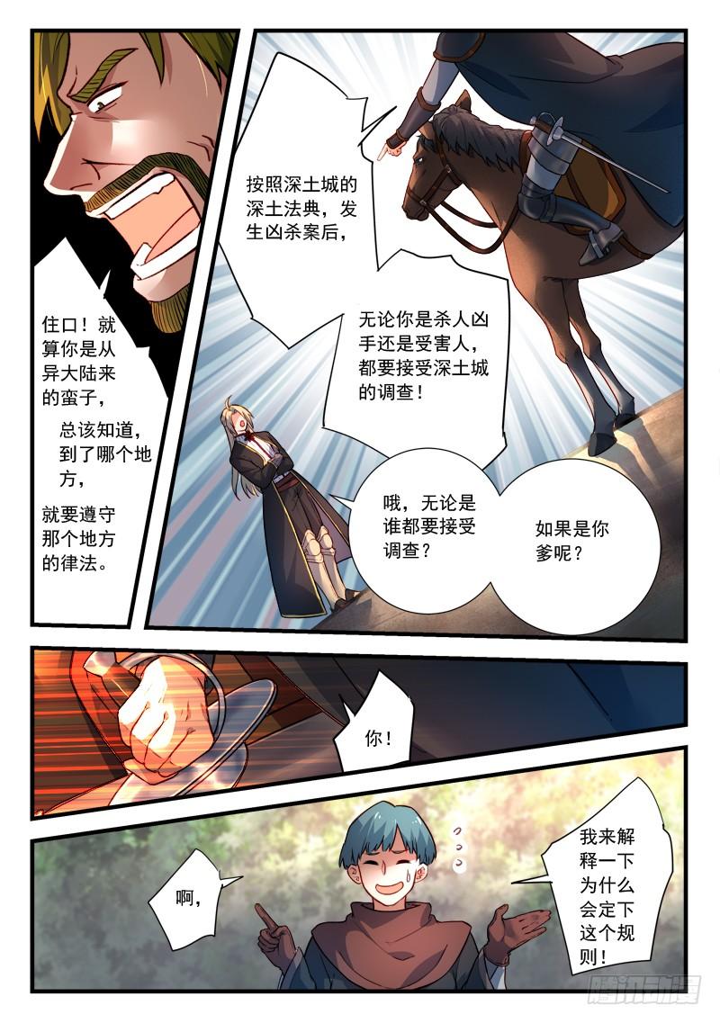 从前有座灵剑山四百三十七话