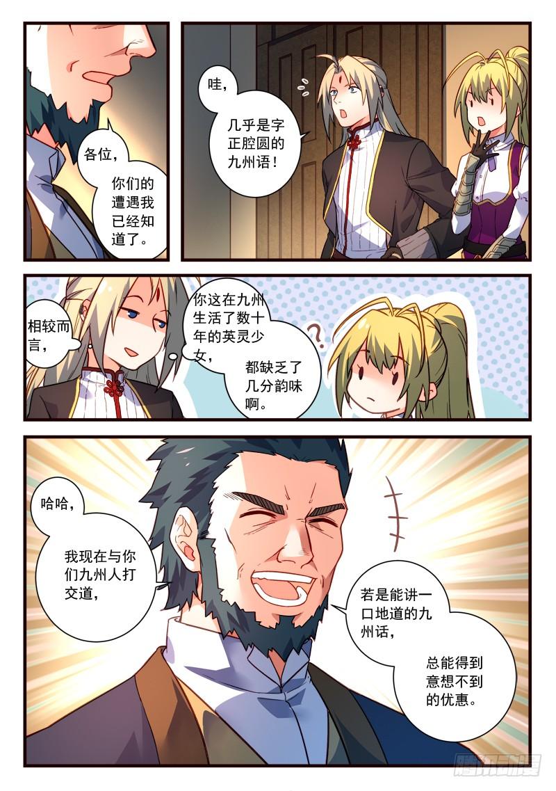 从前有座灵剑山四百三十八话