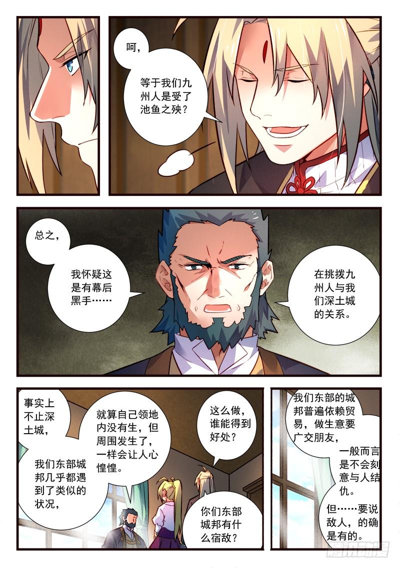从前有座灵剑山四百三十九话