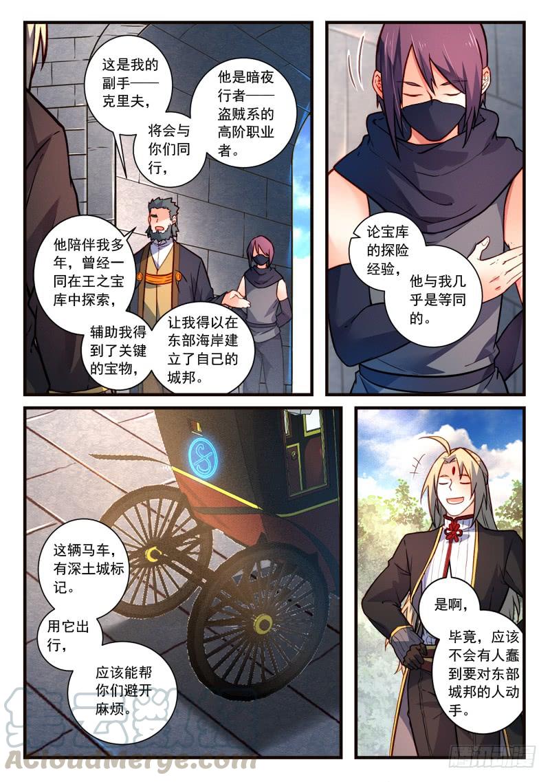 从前有座灵剑山四百四十话