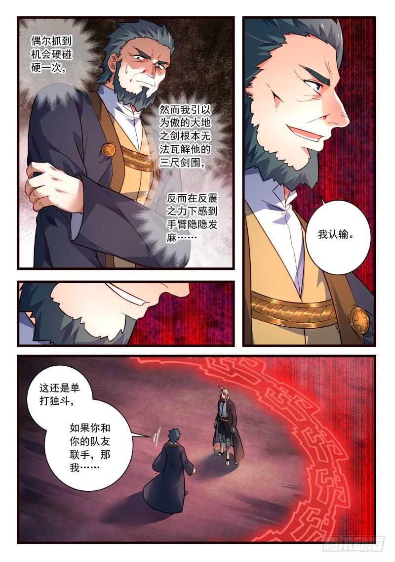 从前有座灵剑山四百四十话