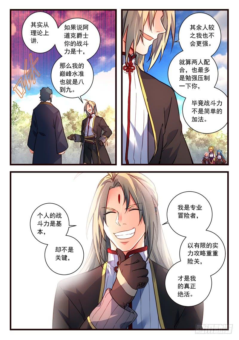 从前有座灵剑山四百四十话