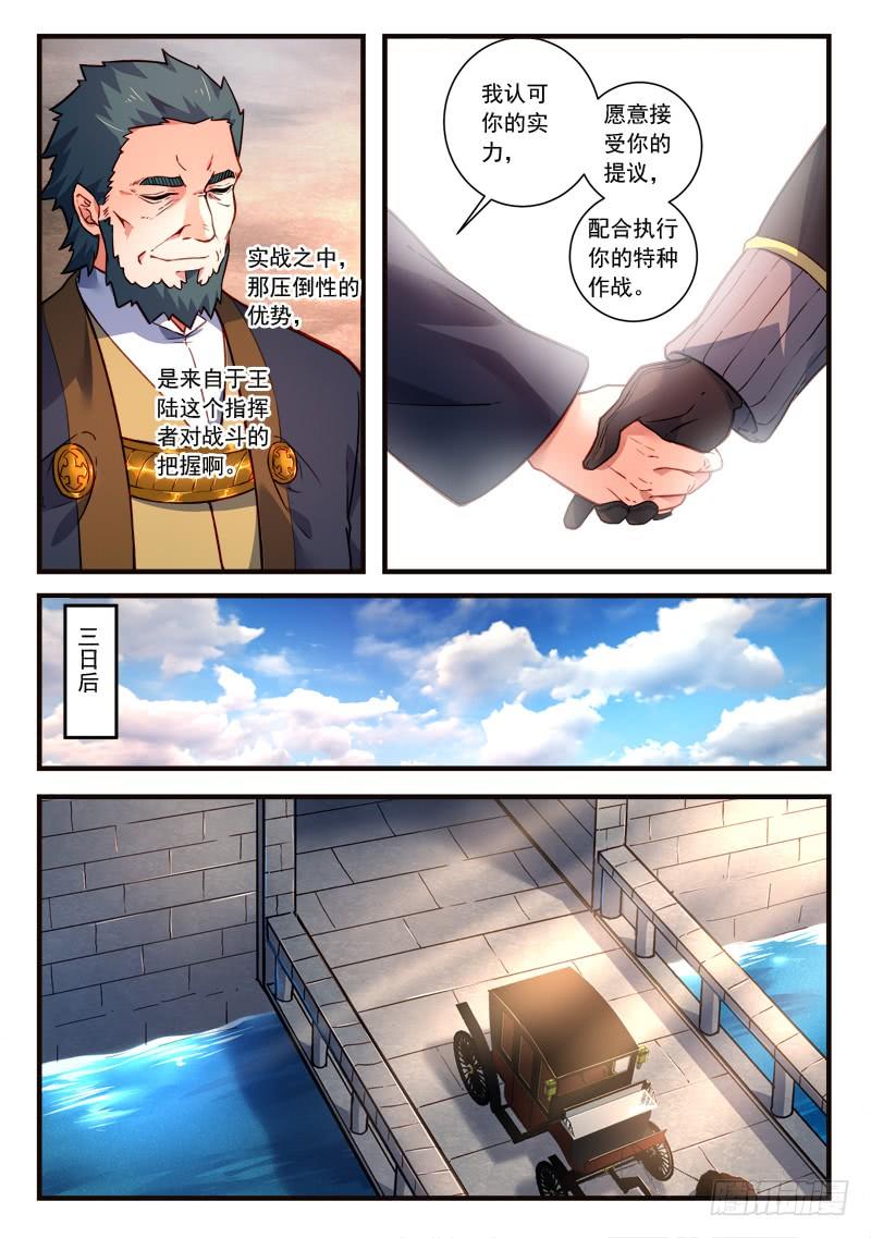 从前有座灵剑山四百四十话