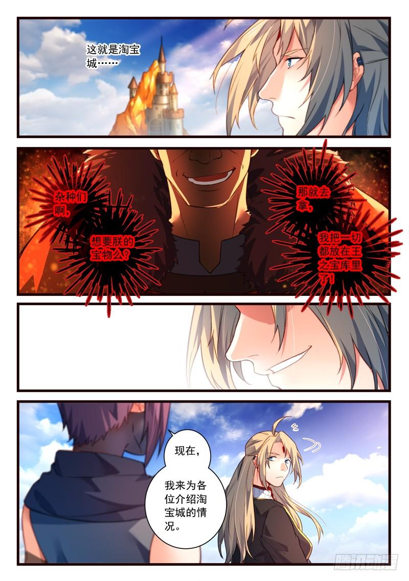 从前有座灵剑山四百四十一话