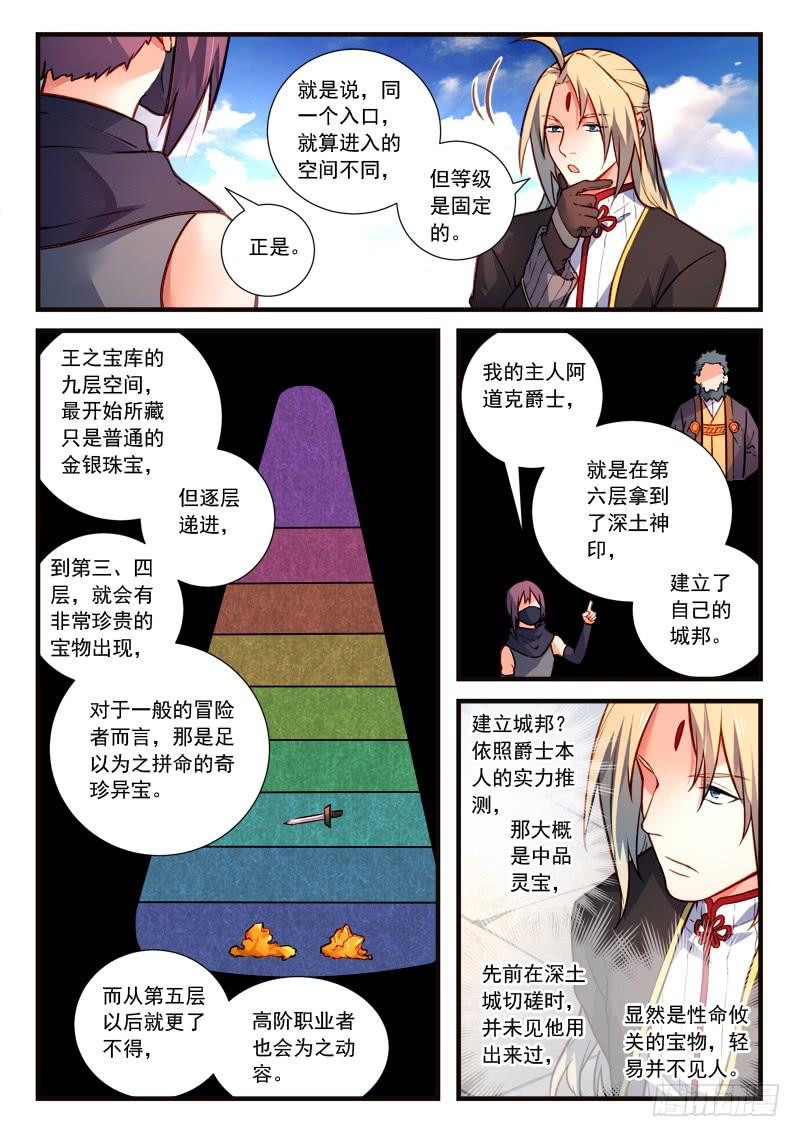 从前有座灵剑山四百四十一话