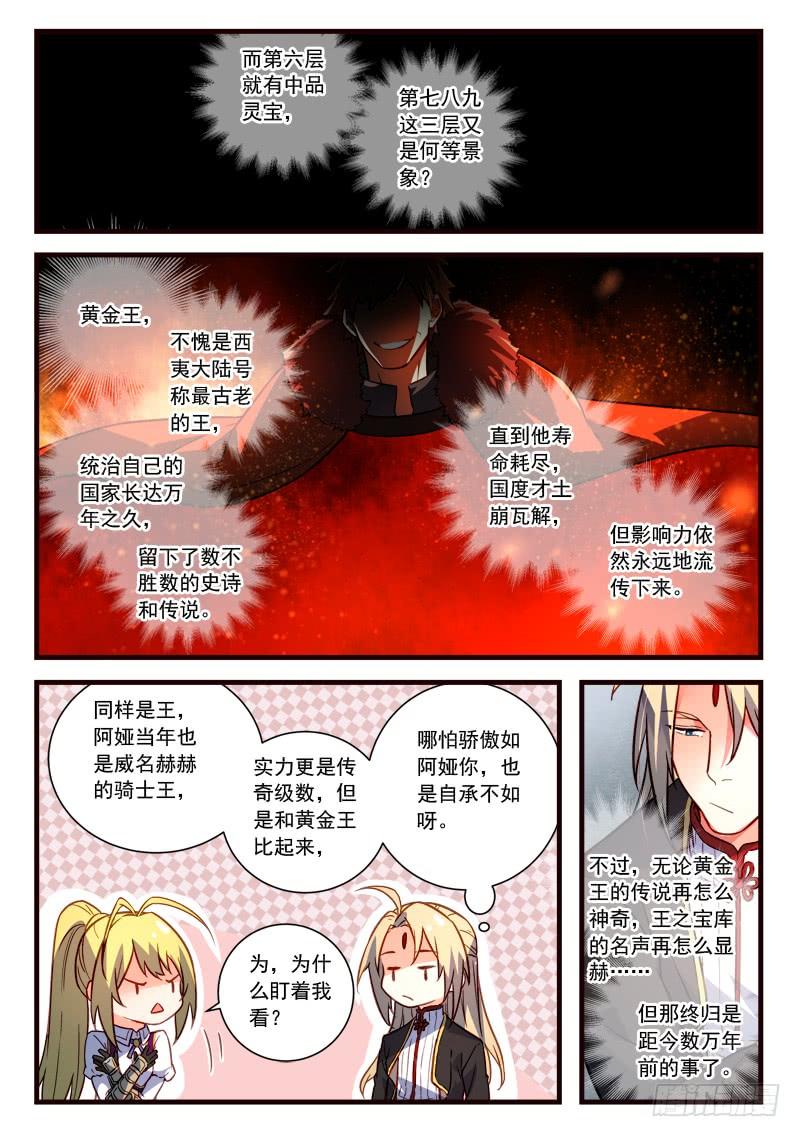 从前有座灵剑山四百四十一话