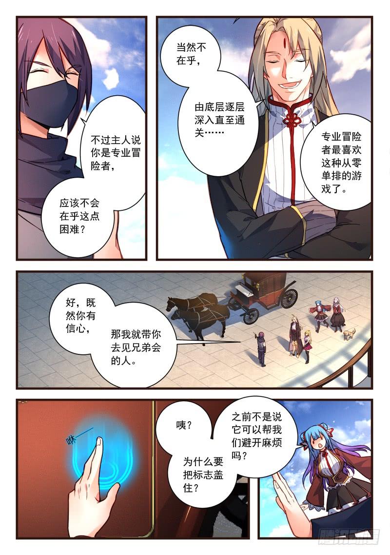 从前有座灵剑山四百四十二话