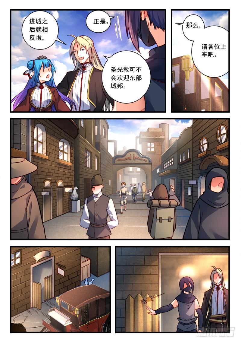 从前有座灵剑山四百四十二话
