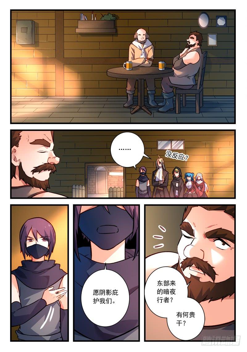 从前有座灵剑山四百四十二话