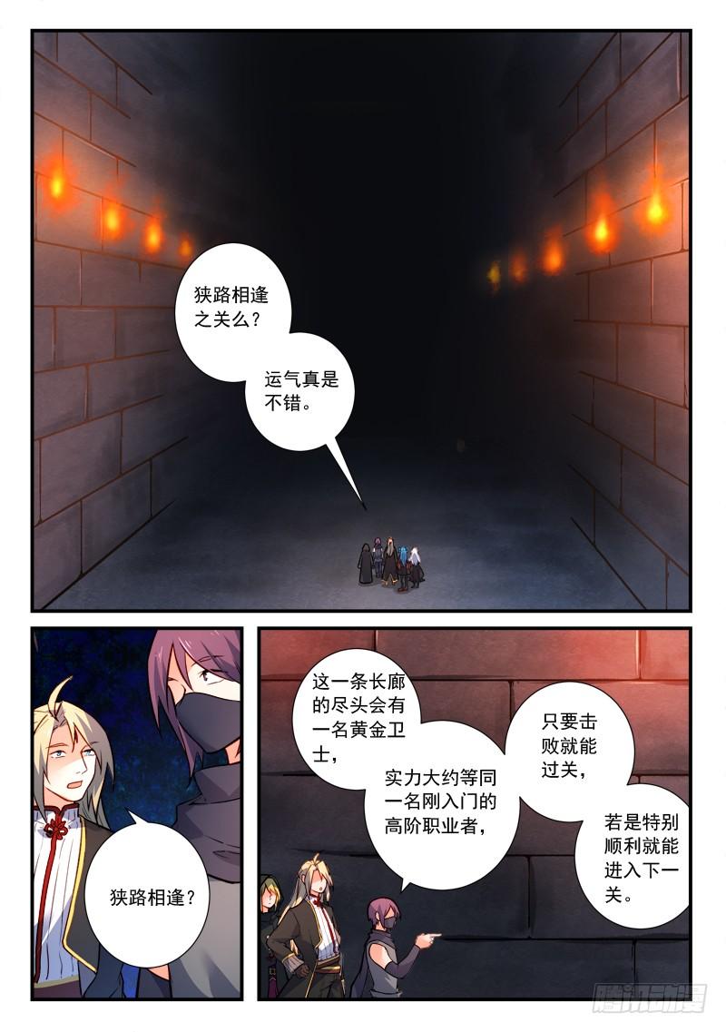 从前有座灵剑山四百四十三话