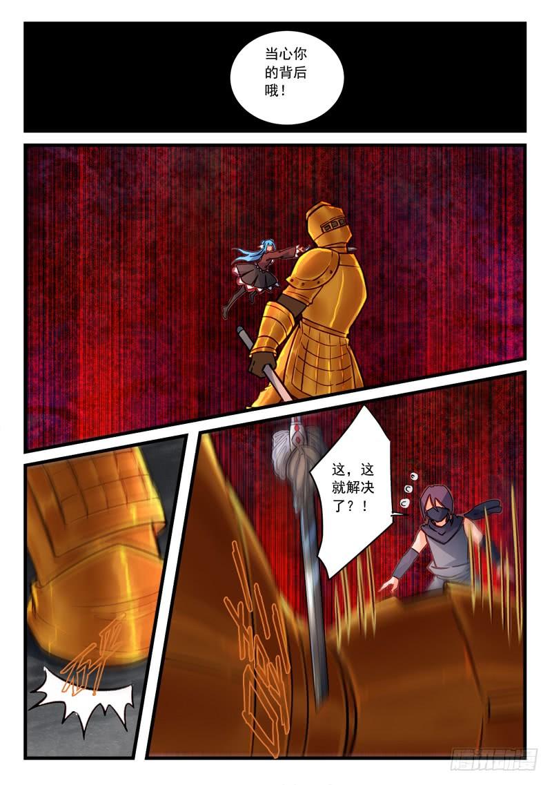 从前有座灵剑山四百四十三话