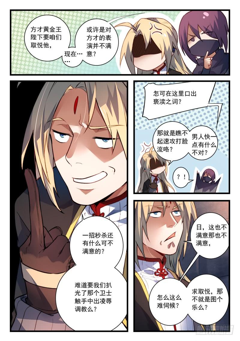 从前有座灵剑山四百四十四话