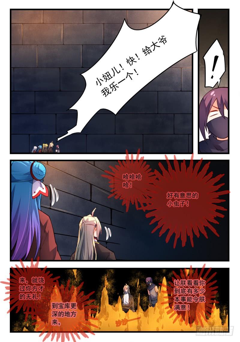 从前有座灵剑山四百四十四话